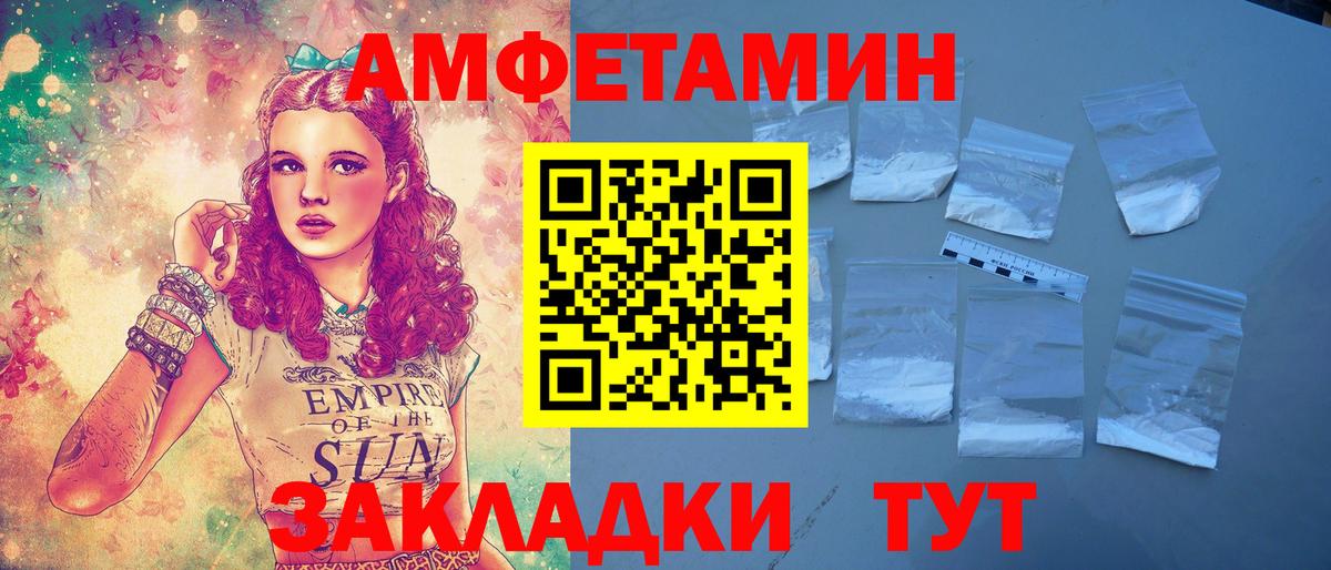 Амфетамин 97% Верхний Уфалей