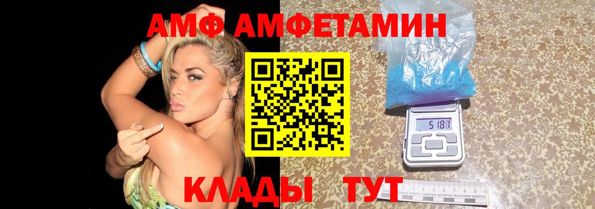 Amphetamine Розовый  Вход с VPN  АМФЕТАМИН  Верхний Уфалей 