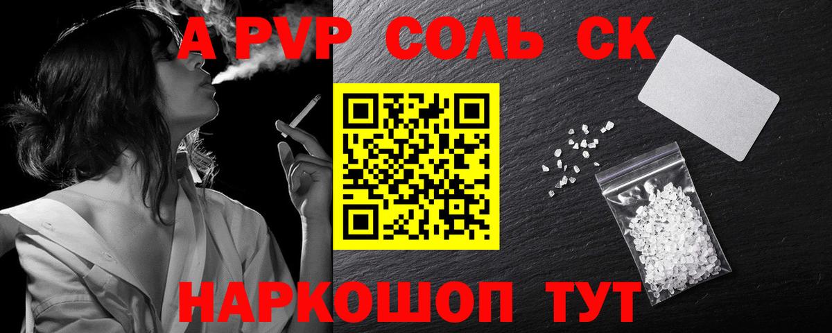 А ПВП крисы CK Верхний Уфалей