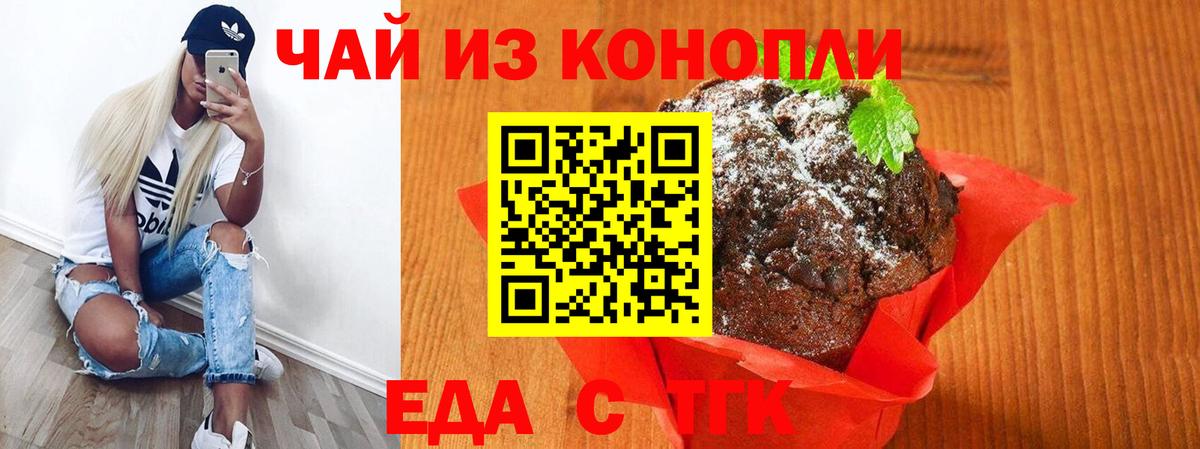 Canna-Cookies марихуана  Вход с VPN  Верхний Уфалей 