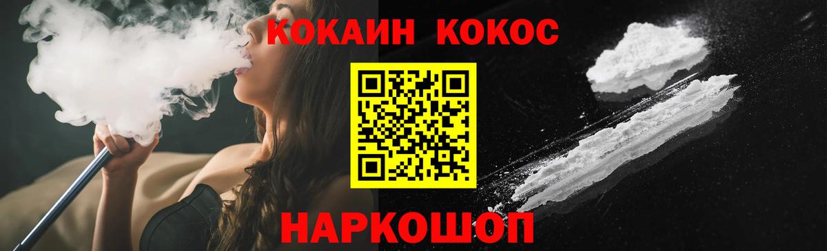 Cocaine 98% Верхний Уфалей