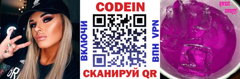 Codein напиток Lean (лин)  мориарти какой сайт  Верхний Уфалей  магазин   
