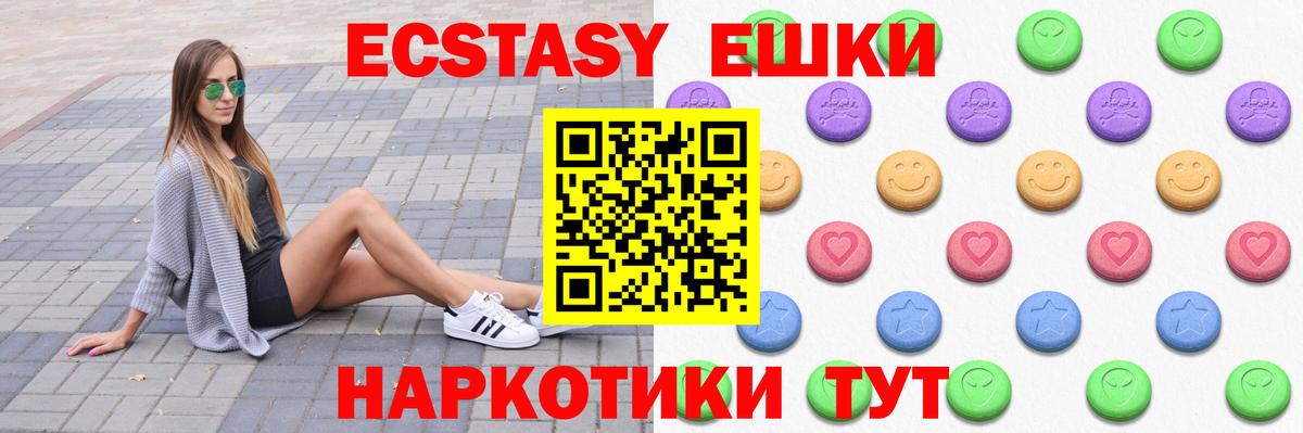 Верхний Уфалей  Экстази DUBAI  Вход с VPN  Экстази  ЭКСТАЗИ круглые 