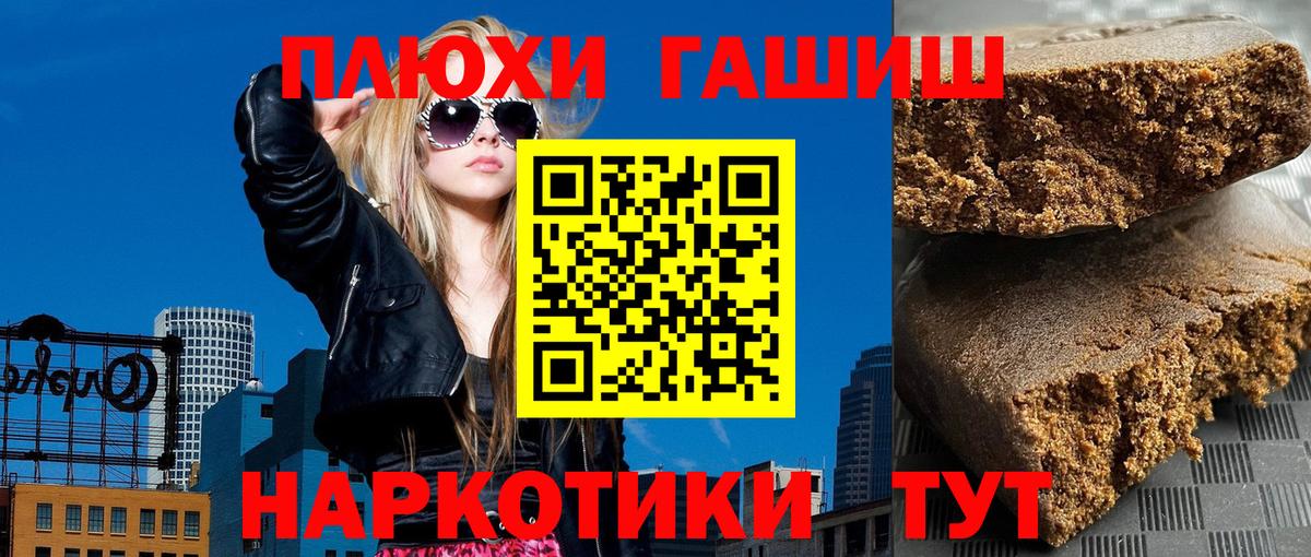 ГАШИШ VHQ  ГАШИШ  Вход с VPN  Верхний Уфалей  купить закладку  Гашиш VHQ 