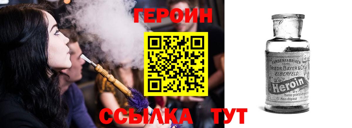 ГЕРОИН  Вход с VPN  Верхний Уфалей  ГЕРОИН хмурый 