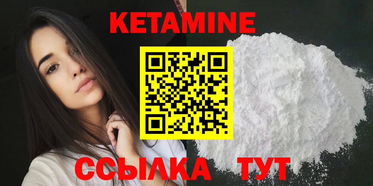 КЕТАМИН ketamine  Вход с VPN  Верхний Уфалей 