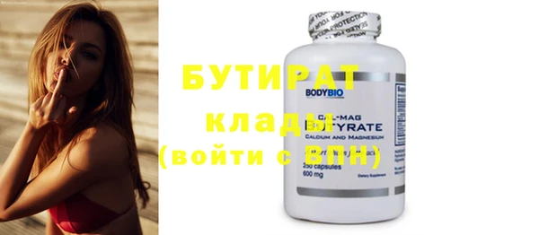 стафф Бородино