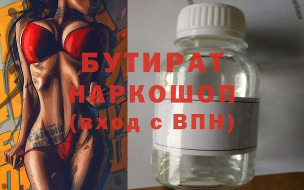стафф Бородино