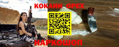 кокаин VHQ Мариинск