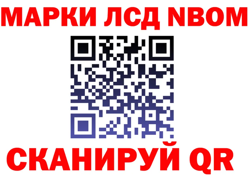 Марки N-bome 1,8мг зеркало shop гидра Верхний Уфалей