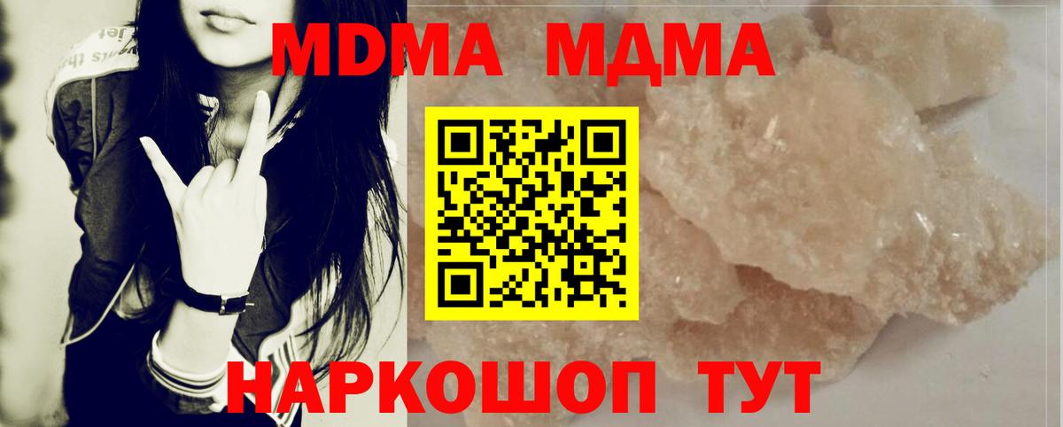 MDMA VHQ  Вход с VPN  Верхний Уфалей  МДМА Molly 