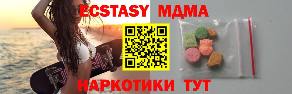 MDMA Molly Верхний Уфалей