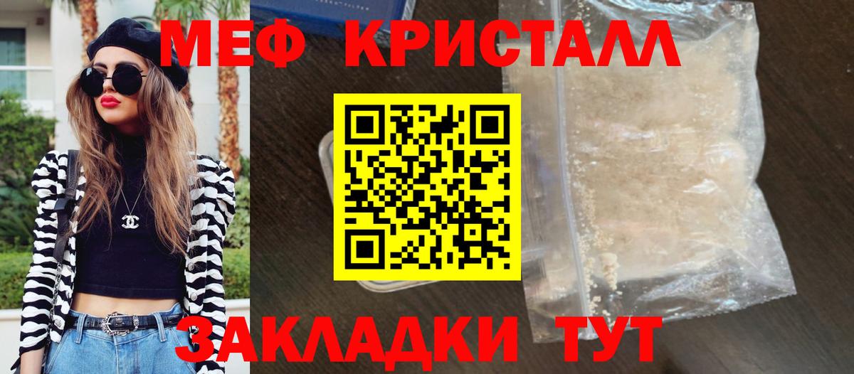 МЯУ-МЯУ мяу мяу  Вход с VPN  Мефедрон  Верхний Уфалей  цена   МЕФ кристаллы 
