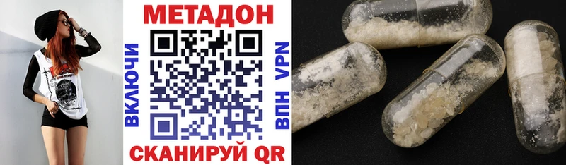 Метадон белоснежный  Верхний Уфалей 