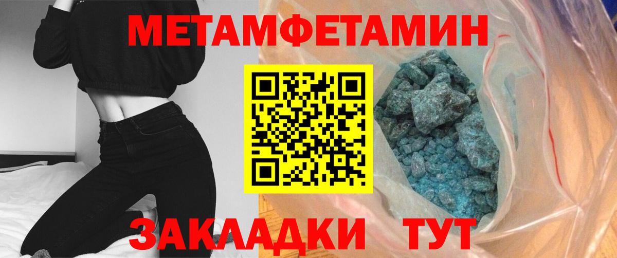 Метамфетамин витя  Вход с VPN  Первитин  Верхний Уфалей 