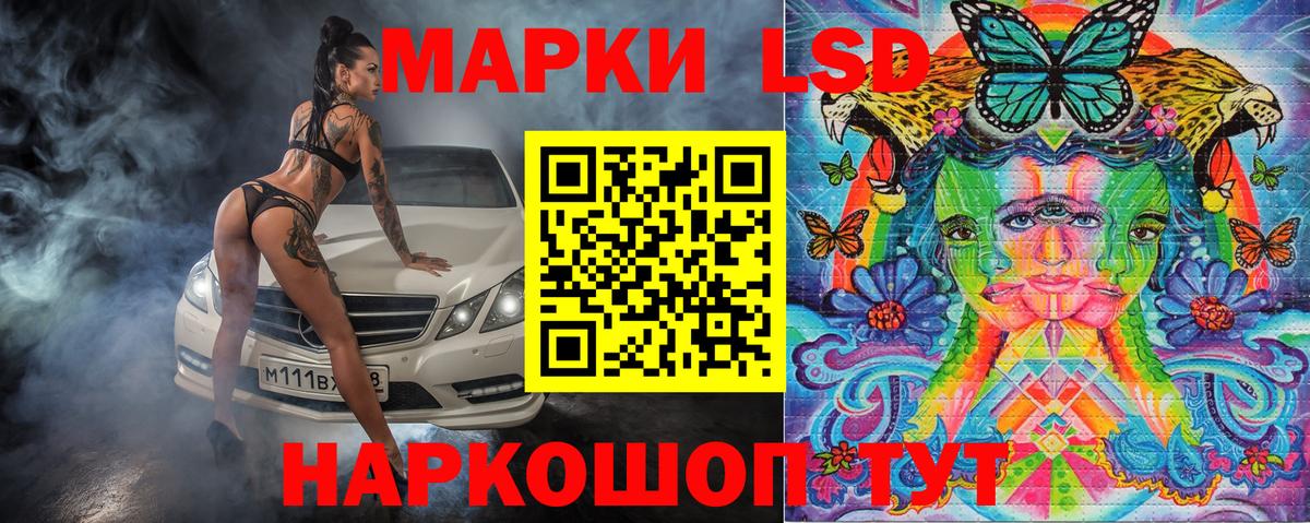 Марки NBOMe 1500мкг  Вход с VPN  Верхний Уфалей 